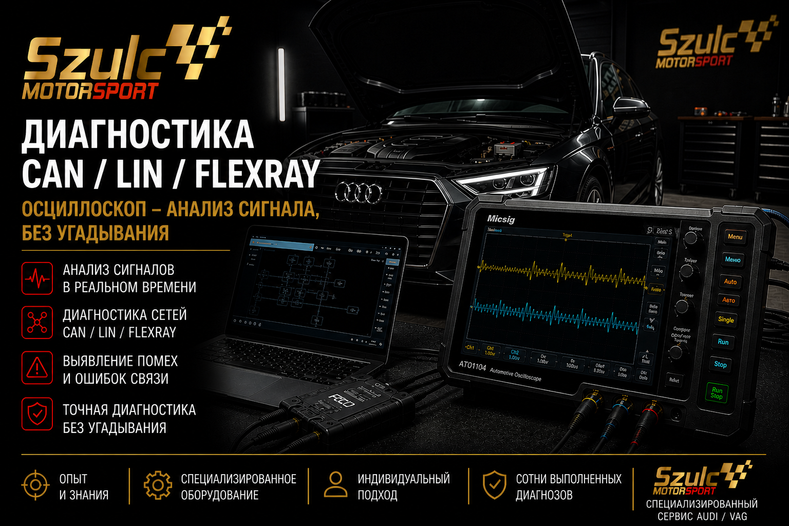 can-bus-signal-analysis-oscilloscope-audi-vag-diagnostics-szulc-motorsport_RU.png
